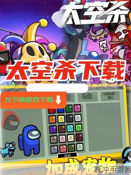 超Q卡通太空狼人杀,去广告最新版下载指南