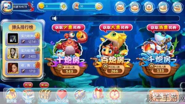 千炮富翁捕鱼百度版,解锁趣味休闲捕鱼新体验