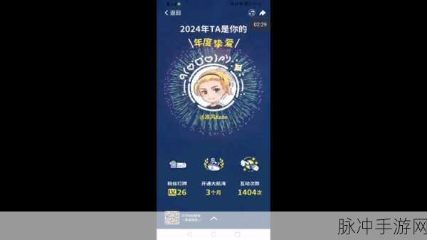 b站2024mmm:当然可以!以下是一些基于“2024mmm”主题的扩展标题示例: