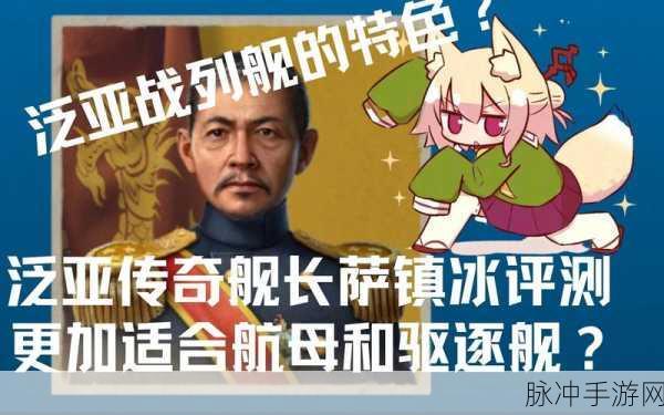 战舰传奇OL iOS震撼登场,百万舰长激战,王者宝座等你来夺!