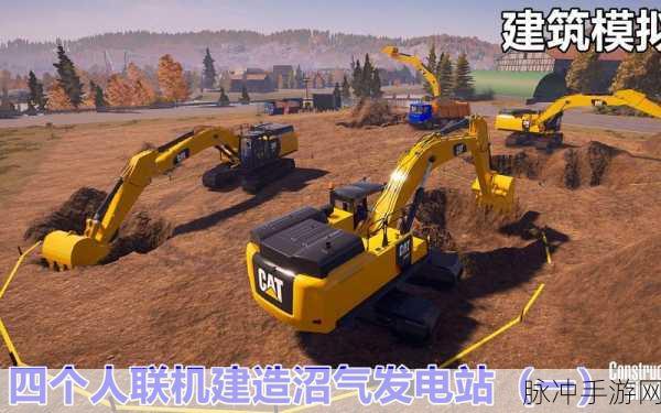 重型机械与建筑模拟器,真实驾驶体验等你来挑战