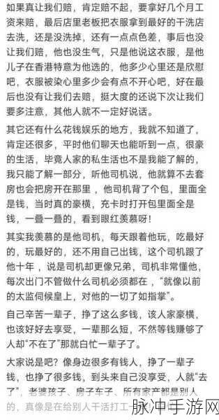 富二代视频APP:1. "探秘富二代生活:奢华背后的真实故事
