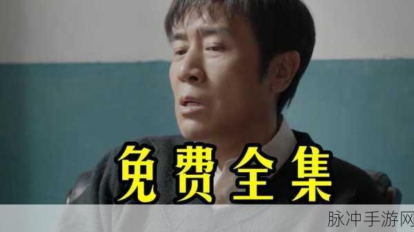 无人高清电视剧在线观看直播：1. ＂畅享高清无人电视剧，随时随地在线直播