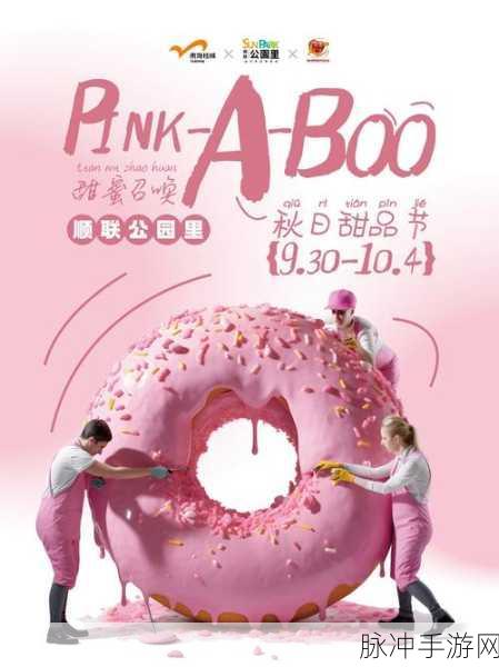 甜蜜来袭!可爱小甜点1.1安卓版,萌化你的休闲时光