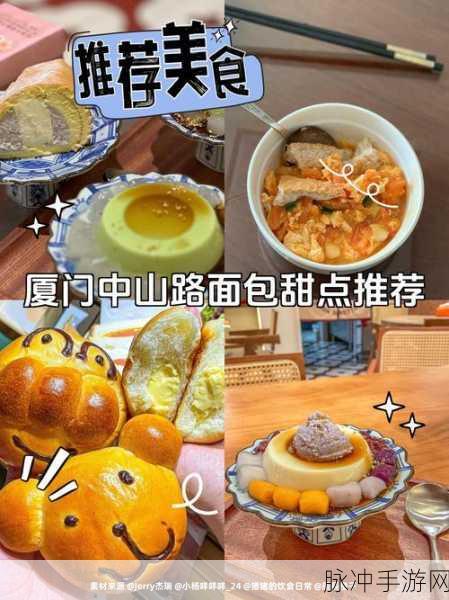 甜蜜来袭!可爱小甜点1.1安卓版,萌化你的休闲时光