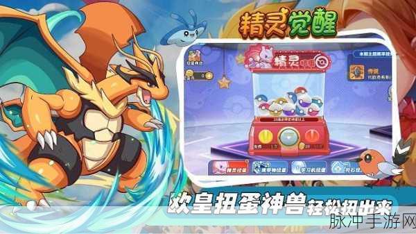 口袋觉醒,策略对战新纪元,挑战你的智慧极限