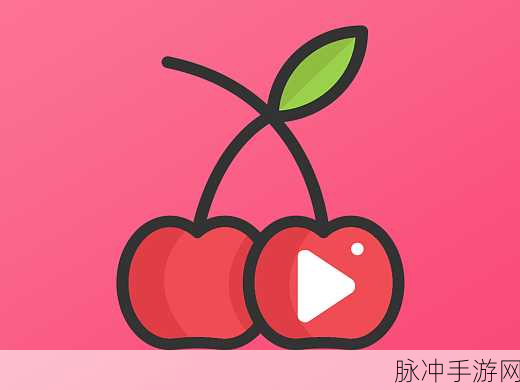 樱桃直播黄色:1. 樱桃直播:探寻夜晚的秘密世界