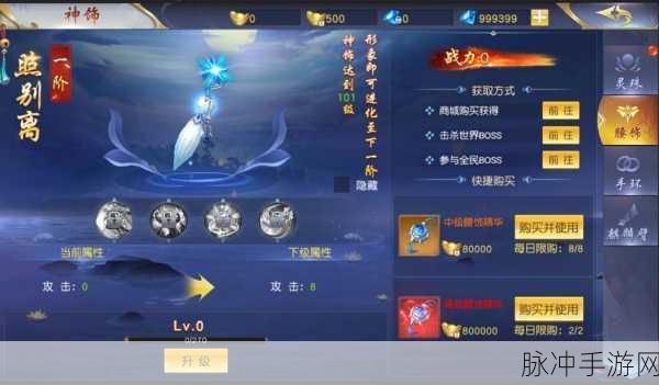 梦回仙域仙侠志异,沉浸式修仙之旅,等你来战!