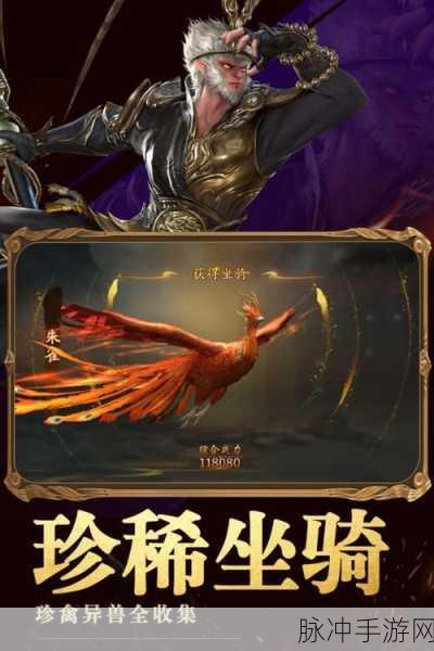 洪荒西行录,魔幻之旅,英雄战歌免费启程