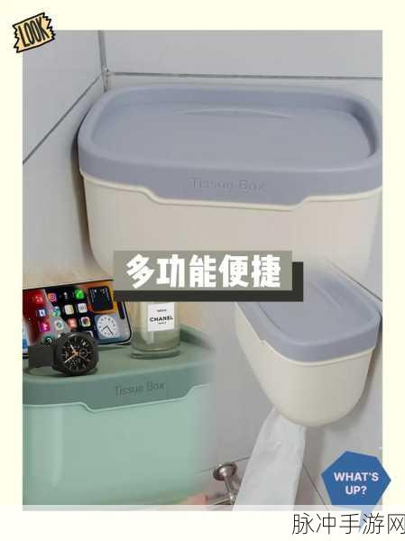 home7city纸巾盒游戏:1. 《纸巾盒大冒险:开启家庭欢乐新体验
