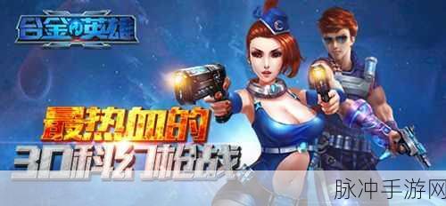 像素战场燃情启航，BigDay安卓版热血枪战生存游戏全解析