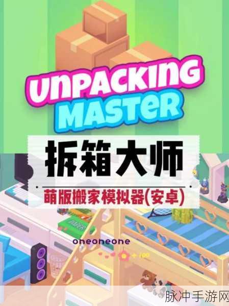 约会模拟器大师,解锁你的恋爱达人之路,卡通休闲新体验