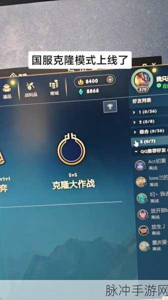 lol克隆模式2024最新消息:1. 《LOL克隆模式2024:全新英雄和机制揭秘