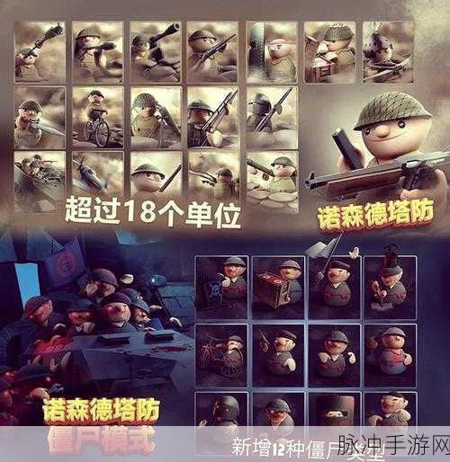 僵尸围城,大炮轰鸣,全新塔防游戏体验等你来战!
