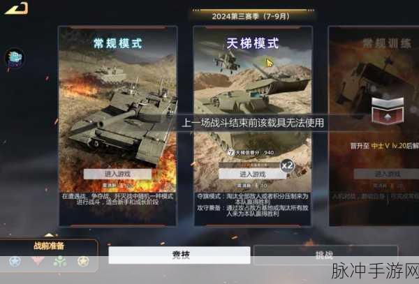 坦克巅峰战役,点燃你的战争策略激情