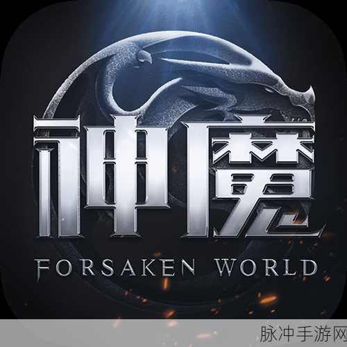 第五龙域满V版震撼来袭,沉浸式角色扮演战斗新体验