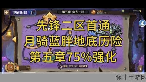 小冰冰传奇月骑：1. 月骑传奇：星空下的勇者征途