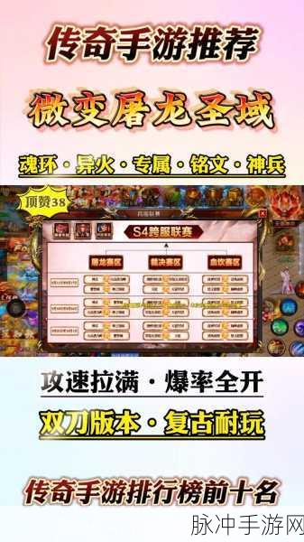 轻变传奇再现经典,传奇类角色扮演手游新热潮
