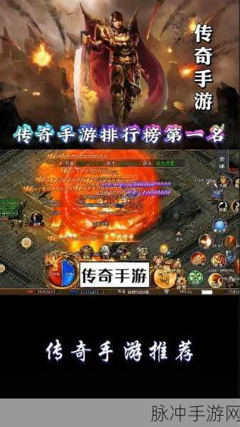 轻变传奇再现经典,传奇类角色扮演手游新热潮