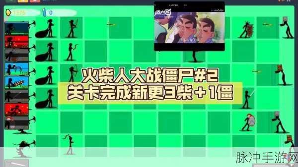 太极打僵尸iOS新游上线,火柴人动作冒险燃爆指尖