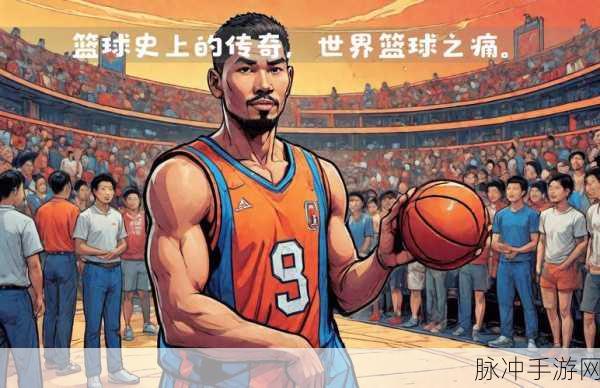 美职篮英雄无限钻石：1. 《无限钻石：开启你的篮球传奇之路