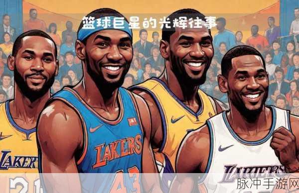 美职篮英雄无限钻石：1. 《无限钻石：开启你的篮球传奇之路