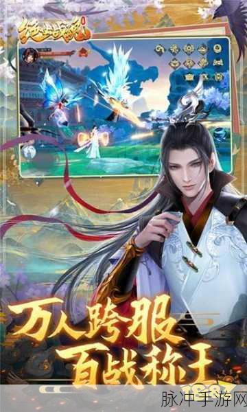 血灵诀震撼来袭,仙侠迷的RPG新宠