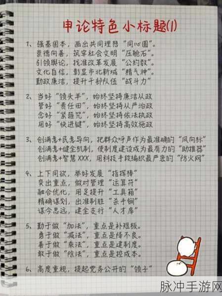 www.我爱搞.51c:当然可以,以下是一些根据您提供的内容扩展出的标题建议: