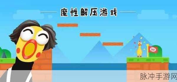 海神回声来袭，解锁你的趣味休闲解压新篇章