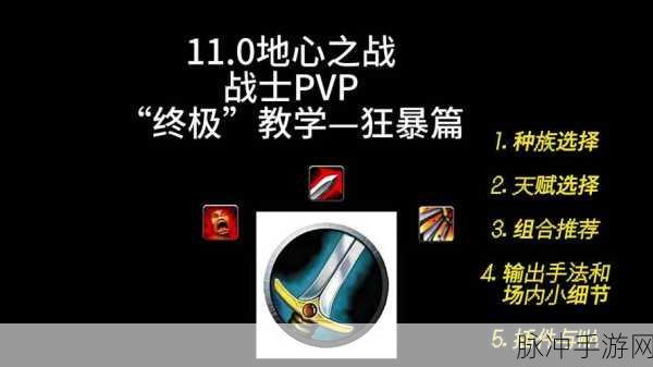 11.0法系武器附魔：1. 11.0法系武器附魔：提升战斗力的秘密