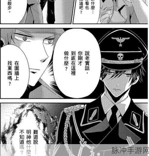 惩戒2狂热的工作指导:1. 《惩戒与狂热:新工作指引的全面解析