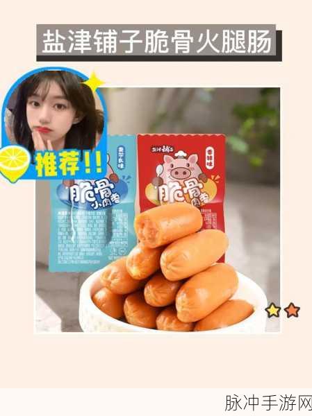 大力扔香肠,趣味无穷的安卓休闲新宠