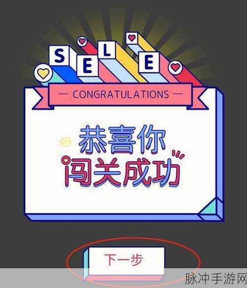 五马分尸游戏大热,解锁休闲闯关新乐趣