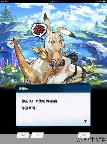 翱翔天际,追寻失落荣耀 ——失落的龙骑士官方版下载指南