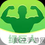 绿巨人黑科技最新破解版:1. 绿巨人黑科技:破解极限,激活未来潜能