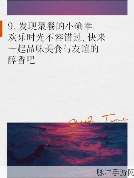 免费男生女生一起相嗟嗟嗟：1. 男生女生共聚一堂，共享欢乐时光