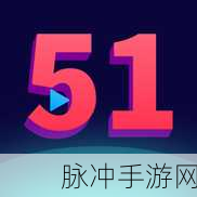 51情报站-黑料吃瓜:1. "揭开51情报站的神秘面纱,黑料真相大揭秘!