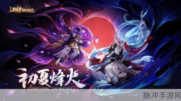式神荣耀震撼来袭!网易MOBA新作安卓版下载开启