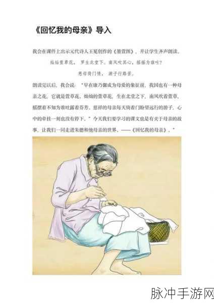 学生的母亲1字ID：当然可以！以下是根据“学生的母亲1字ID”拓展出的标题，均不少于10个字：