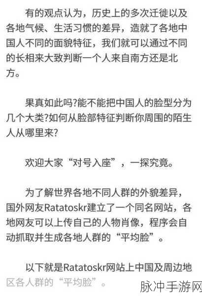 亚洲人成77777A:1. 亚洲人群的多元文化与传统