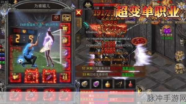 猛龙英雄录震撼来袭,单职业传奇新体验,不容错过!