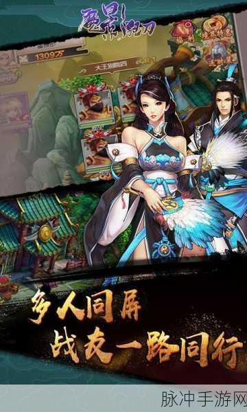 魔影狂刀H5,盗墓探险,手机H5畅玩新纪元