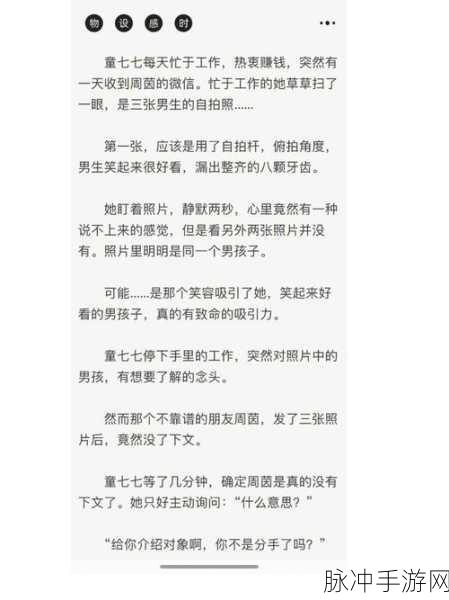 公司老板要求真空上班小说：当然可以，以下是一些关于“真空上班”主题的小说标题建议：