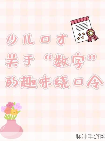 数字破砖机，安卓休闲新宠，趣味益智等你来战