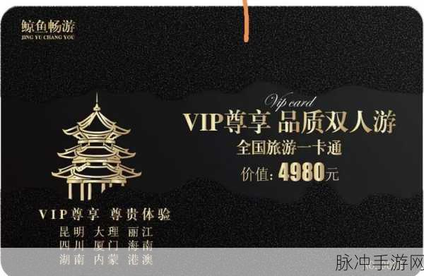 亚洲卡一卡二卡三永久免费:1. 亚洲卡一卡二卡三:畅游无阻的无限可能