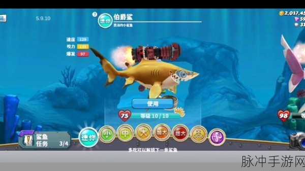 饥饿鲨世界焕新登场，探索深海角色扮演新纪元