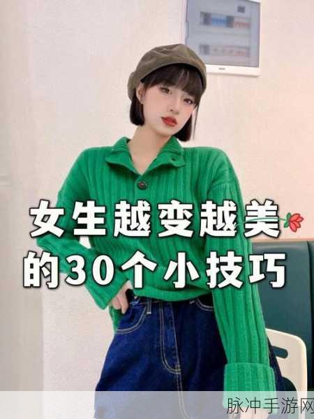 jy改造系统人越变越美:1. 通过jy改造系统,焕发你的美丽潜能