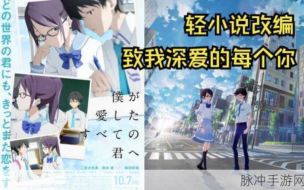 动漫男生女生一起相嗟嗟嗟:1. 动漫世界里的爱与友情交织