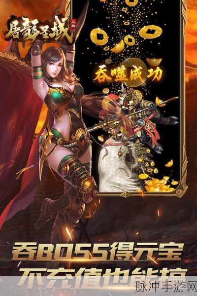 圣域荣耀,vivo官方魔幻角色扮演手游震撼登场