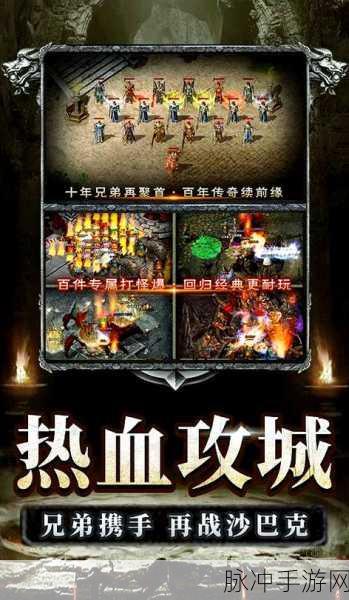 大巫传震撼来袭,重温1.76经典,开启传奇角色扮演新篇章